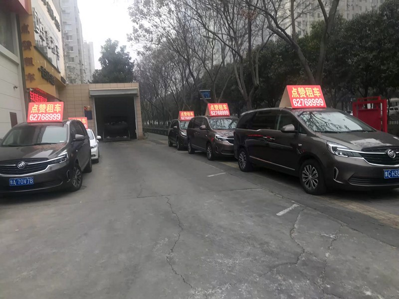自驾租车